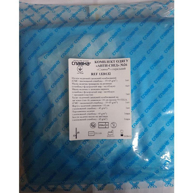 Комплект одягу "Анти-СНІД" №26 "Славна®" стерильний